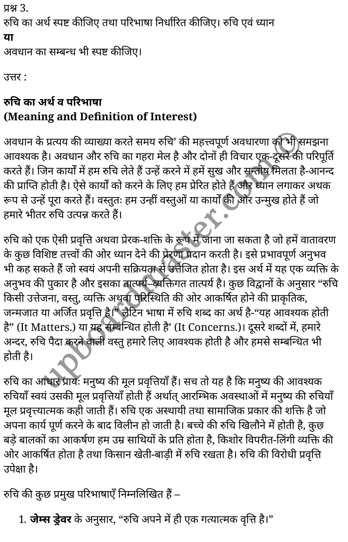 कक्षा 11 मनोविज्ञान सामान्य मनोविज्ञान अध्याय 5 के नोट्स हिंदी में एनसीईआरटी समाधान, class 11 Psychology chapter 5, class 11 Psychology chapter 5 ncert solutions in Psychology, class 11 Psychology chapter 5 notes in hindi, class 11 Psychology chapter 5 question answer, class 11 Psychology chapter 5 notes, class 11 Psychology chapter 5 class 11 Psychology chapter 5 in hindi, class 11 Psychology chapter 5 important questions in hindi, class 11 Psychology hindi chapter 5 notes in hindi, class 11 Psychology chapter 5 test, class 11 Psychology chapter 5 class 11 Psychology chapter 5 pdf, class 11 Psychology chapter 5 notes pdf, class 11 Psychology chapter 5 exercise solutions, class 11 Psychology chapter 5, class 11 Psychology chapter 5 notes study rankers, class 11 Psychology chapter 5 notes, class 11 Psychology hindi chapter 5 notes, class 11 Psychology chapter 5 class 11 notes pdf, class 11 Psychology chapter 5 class 11 notes ncert, class 11 Psychology chapter 5 class 11 pdf, class 11 Psychology chapter 5 book, class 11 Psychology chapter 5 quiz class 11 , 11 th class 11 Psychology chapter 5 book up board, up board 11 th class 11 Psychology chapter 5 notes, class 11 Psychology General psychology chapter 5, class 11 Psychology General psychology chapter 5 ncert solutions in Psychology, class 11 Psychology General psychology chapter 5 notes in hindi, class 11 Psychology General psychology chapter 5 question answer, class 11 Psychology General psychology chapter 5 notes, class 11 Psychology General psychology chapter 5 class 11 Psychology chapter 5 in hindi, class 11 Psychology General psychology chapter 5 important questions in hindi, class 11 Psychology General psychology chapter 5 notes in hindi, class 11 Psychology General psychology chapter 5 test, class 11 Psychology General psychology chapter 5 class 11 Psychology chapter 5 pdf, class 11 Psychology General psychology chapter 5 notes pdf, class 11 Psychology General psychology chapter 5 exercise solutions, class 11 Psychology General psychology chapter 5, class 11 Psychology General psychology chapter 5 notes study rankers, class 11 Psychology General psychology chapter 5 notes, class 11 Psychology General psychology chapter 5 notes, class 11 Psychology General psychology chapter 5 class 11 notes pdf, class 11 Psychology General psychology chapter 5 class 11 notes ncert, class 11 Psychology General psychology chapter 5 class 11 pdf, class 11 Psychology General psychology chapter 5 book, class 11 Psychology General psychology chapter 5 quiz class 11 , 11 th class 11 Psychology General psychology chapter 5 book up board, up board 11 th class 11 Psychology General psychology chapter 5 notes, कक्षा 11 मनोविज्ञान अध्याय 5 , कक्षा 11 मनोविज्ञान, कक्षा 11 मनोविज्ञान अध्याय 5 के नोट्स हिंदी में, कक्षा 11 का मनोविज्ञान अध्याय 5 का प्रश्न उत्तर, कक्षा 11 मनोविज्ञान अध्याय 5 के नोट्स, 11 कक्षा मनोविज्ञान 1 हिंदी में, कक्षा 11 मनोविज्ञान अध्याय 5 हिंदी में, कक्षा 11 मनोविज्ञान अध्याय 5 महत्वपूर्ण प्रश्न हिंदी में, कक्षा 11 हिंदी के नोट्स हिंदी में, मनोविज्ञान हिंदी कक्षा 11 नोट्स pdf, मनोविज्ञान हिंदी कक्षा 11 नोट्स 2021 ncert, मनोविज्ञान हिंदी कक्षा 11 pdf, मनोविज्ञान हिंदी पुस्तक, मनोविज्ञान हिंदी की बुक, मनोविज्ञान हिंदी प्रश्नोत्तरी class 11 , 11 वीं मनोविज्ञान पुस्तक up board, बिहार बोर्ड 11 पुस्तक वीं मनोविज्ञान नोट्स, मनोविज्ञान कक्षा 11 नोट्स 2021 ncert, मनोविज्ञान कक्षा 11 pdf, मनोविज्ञान पुस्तक, मनोविज्ञान की बुक, मनोविज्ञान प्रश्नोत्तरी class 11, कक्षा 11 मनोविज्ञान सामान्य मनोविज्ञान अध्याय 5 , कक्षा 11 मनोविज्ञान सामान्य मनोविज्ञान, कक्षा 11 मनोविज्ञान सामान्य मनोविज्ञान अध्याय 5 के नोट्स हिंदी में, कक्षा 11 का मनोविज्ञान सामान्य मनोविज्ञान अध्याय 5 का प्रश्न उत्तर, कक्षा 11 मनोविज्ञान सामान्य मनोविज्ञान अध्याय 5 के नोट्स, 11 कक्षा मनोविज्ञान सामान्य मनोविज्ञान 1 हिंदी में, कक्षा 11 मनोविज्ञान सामान्य मनोविज्ञान अध्याय 5 हिंदी में, कक्षा 11 मनोविज्ञान सामान्य मनोविज्ञान अध्याय 5 महत्वपूर्ण प्रश्न हिंदी में, कक्षा 11 मनोविज्ञान सामान्य मनोविज्ञान हिंदी के नोट्स हिंदी में, मनोविज्ञान सामान्य मनोविज्ञान हिंदी कक्षा 11 नोट्स pdf, मनोविज्ञान सामान्य मनोविज्ञान हिंदी कक्षा 11 नोट्स 2021 ncert, मनोविज्ञान सामान्य मनोविज्ञान हिंदी कक्षा 11 pdf, मनोविज्ञान सामान्य मनोविज्ञान हिंदी पुस्तक, मनोविज्ञान सामान्य मनोविज्ञान हिंदी की बुक, मनोविज्ञान सामान्य मनोविज्ञान हिंदी प्रश्नोत्तरी class 11 , 11 वीं मनोविज्ञान सामान्य मनोविज्ञान पुस्तक up board, बिहार बोर्ड 11 पुस्तक वीं मनोविज्ञान नोट्स, मनोविज्ञान सामान्य मनोविज्ञान कक्षा 11 नोट्स 2021 ncert, मनोविज्ञान सामान्य मनोविज्ञान कक्षा 11 pdf, मनोविज्ञान सामान्य मनोविज्ञान पुस्तक, मनोविज्ञान सामान्य मनोविज्ञान की बुक, मनोविज्ञान सामान्य मनोविज्ञान प्रश्नोत्तरी class 11, 11th Psychology book in hindi, 11th Psychology notes in hindi, cbse books for class 11 , cbse books in hindi, cbse ncert books, class 11 Psychology notes in hindi, class 11 Psychology hindi ncert solutions, Psychology 2020, Psychology 2021,