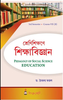 Bengali autobiography essay image