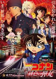Detective Conan Movie 24: Hiiro no Dangan