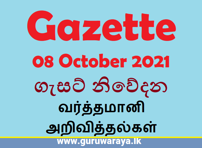 Gazette (08 October 2021)