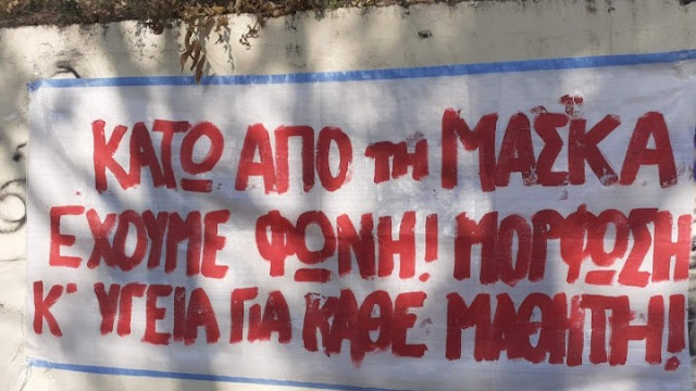 Υπό κατάληψη πάνω από 200 σχολεία Υπό κατάληψη πάνω από 200 σχολεία
