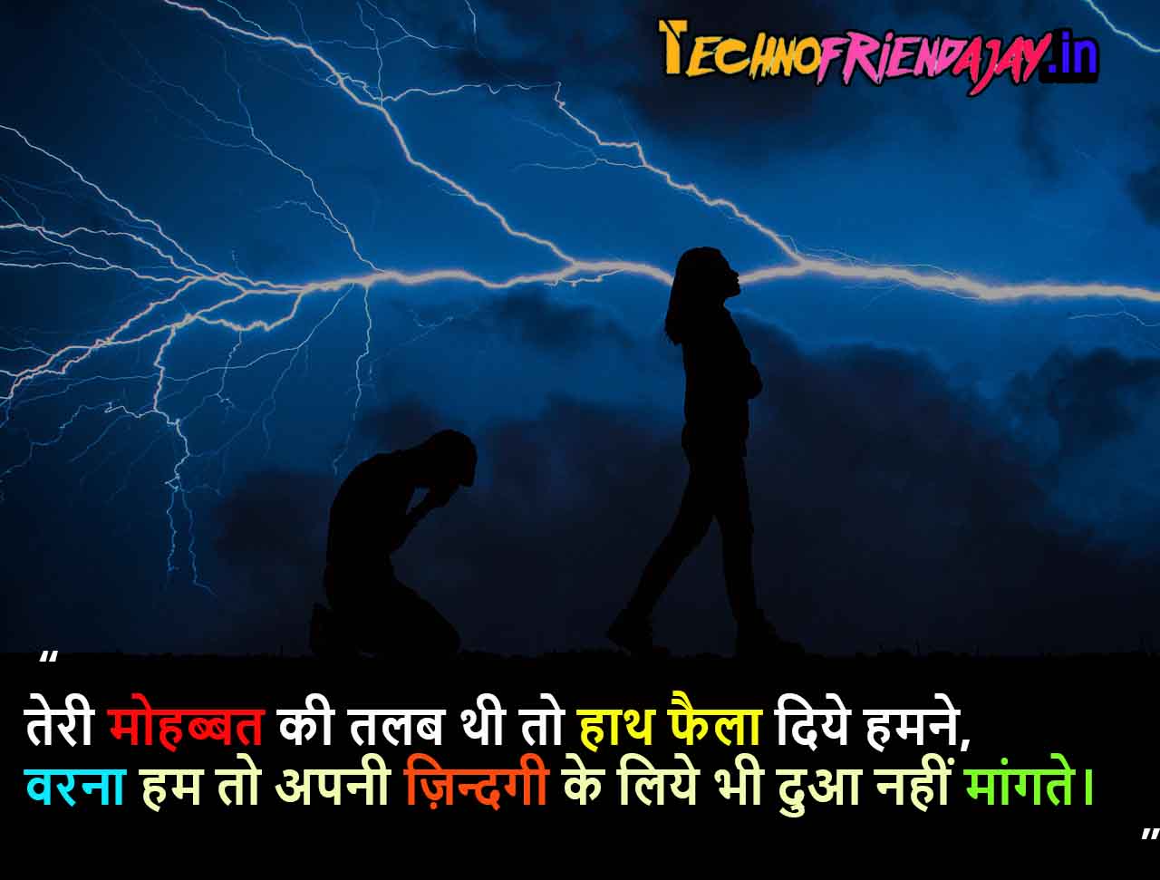 10+ Positive Attitude Quotes | Positive Thinking Quotes | Positive Attitude Shayari - Technofriendajay