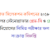 staff selection commission notifications