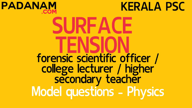 81 model questions from Surface tension - Scientific officer Police forensic / Kerala PSC College Lecturer in Physics / SET - Higher secondary teacher