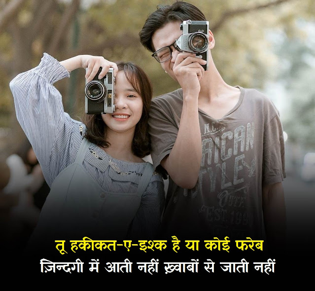 "Love Shayari Hindi Image" emotional shayari, mohabbat shayari, sad love shayari, pyar bhari shayari