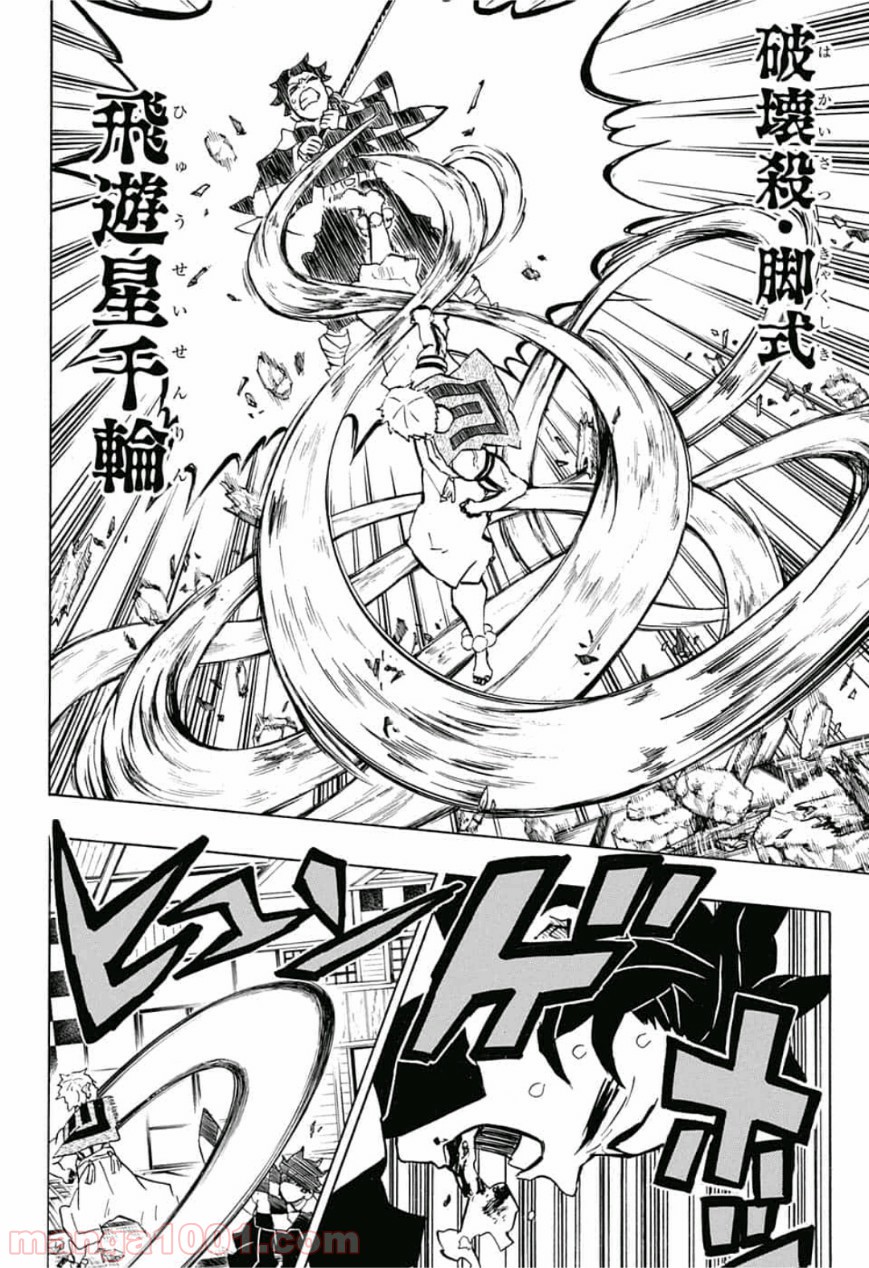 鬼滅の刃 - Raw 【第149話】 - Manga1001.com