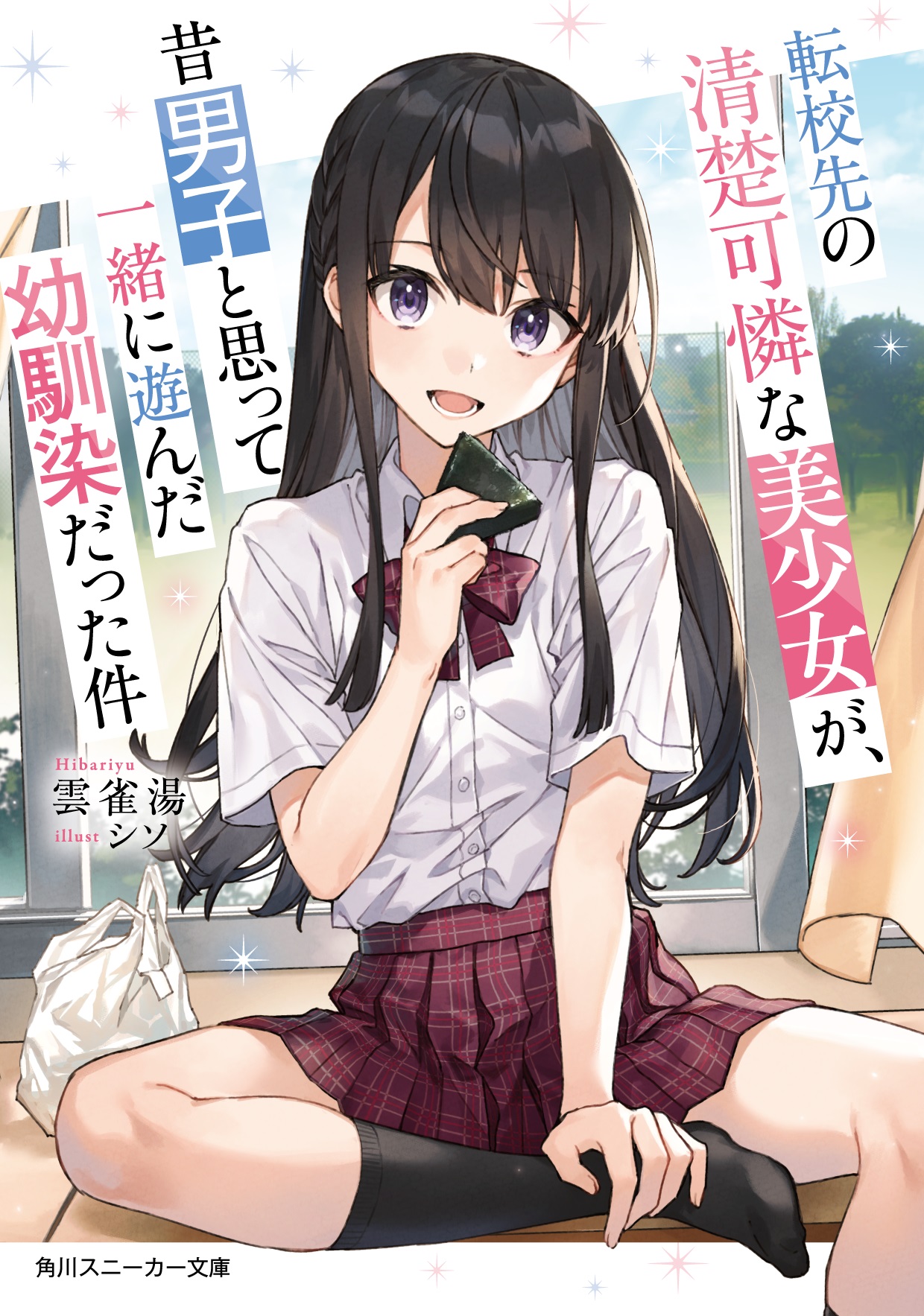 Mamahaha no Tsurego ga Moto Kano datta (Manga) - NeoSekai Translations