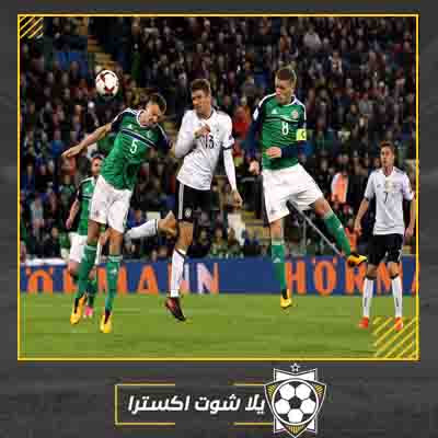 بث مباشر مباراة المانيا وايرلندا الشمالية مباراة المانيا وايرلندا الشمالية