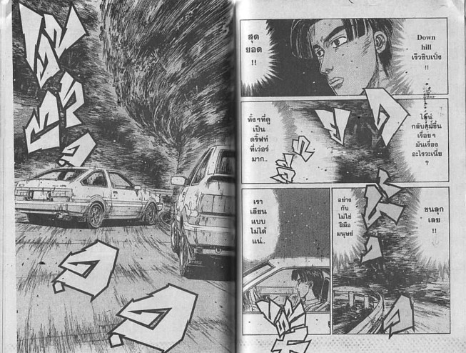 Initial D - หน้า 73