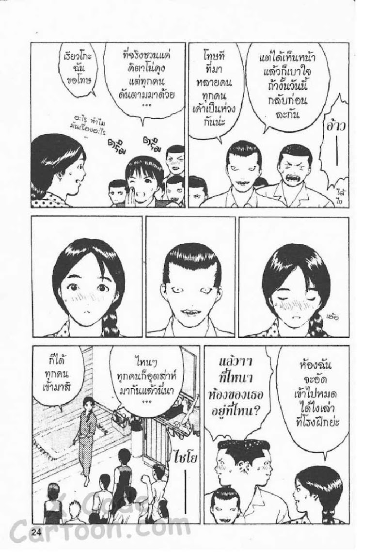 Angel Densetsu - หน้า 18