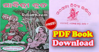 sabitri brata katha odia pdf free download, Savitri Amabasya Puja Bahi,