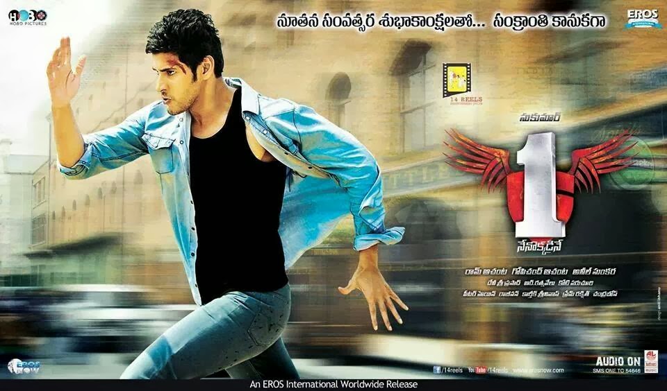 one-nenokkadine-new-poster.jpg