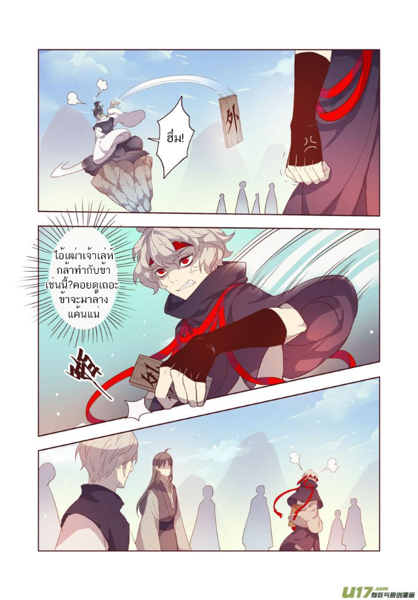 อ่านการ์ตูน Miao Shou Xian Dan ฝ่ามือโอสถสวรรค์ 6 ภาพที่ 27