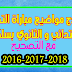 نماذج مواضيع مباراة التعليم الإبتدائي و الثانوي بسلكيه نماذج مواضيع مباراة التعليم الإبتدائي و الثانوي بسلكيه