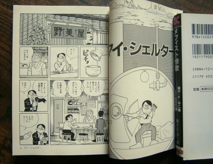 Images Of メフィスト惨歌 Japaneseclass Jp