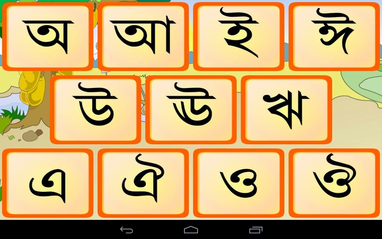 bengali alphabet with words