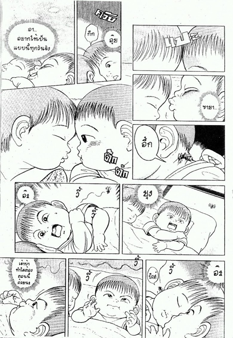 Teiyandei Baby - หน้า 15