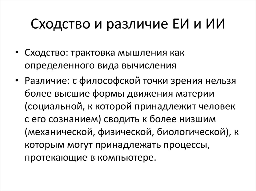 сходство химического. совпадения физики и химии. сходство живого и неживого. бензол полярный или неполярный растворитель. сходство химического.