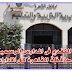 ننشر كل روابط الادارات التعليمية بالقاهرة للالتحاق بالمدارس التجريبية ننشر كل روابط الادارات التعليمية بالقاهرة للالتحاق بالمدارس التجريبية