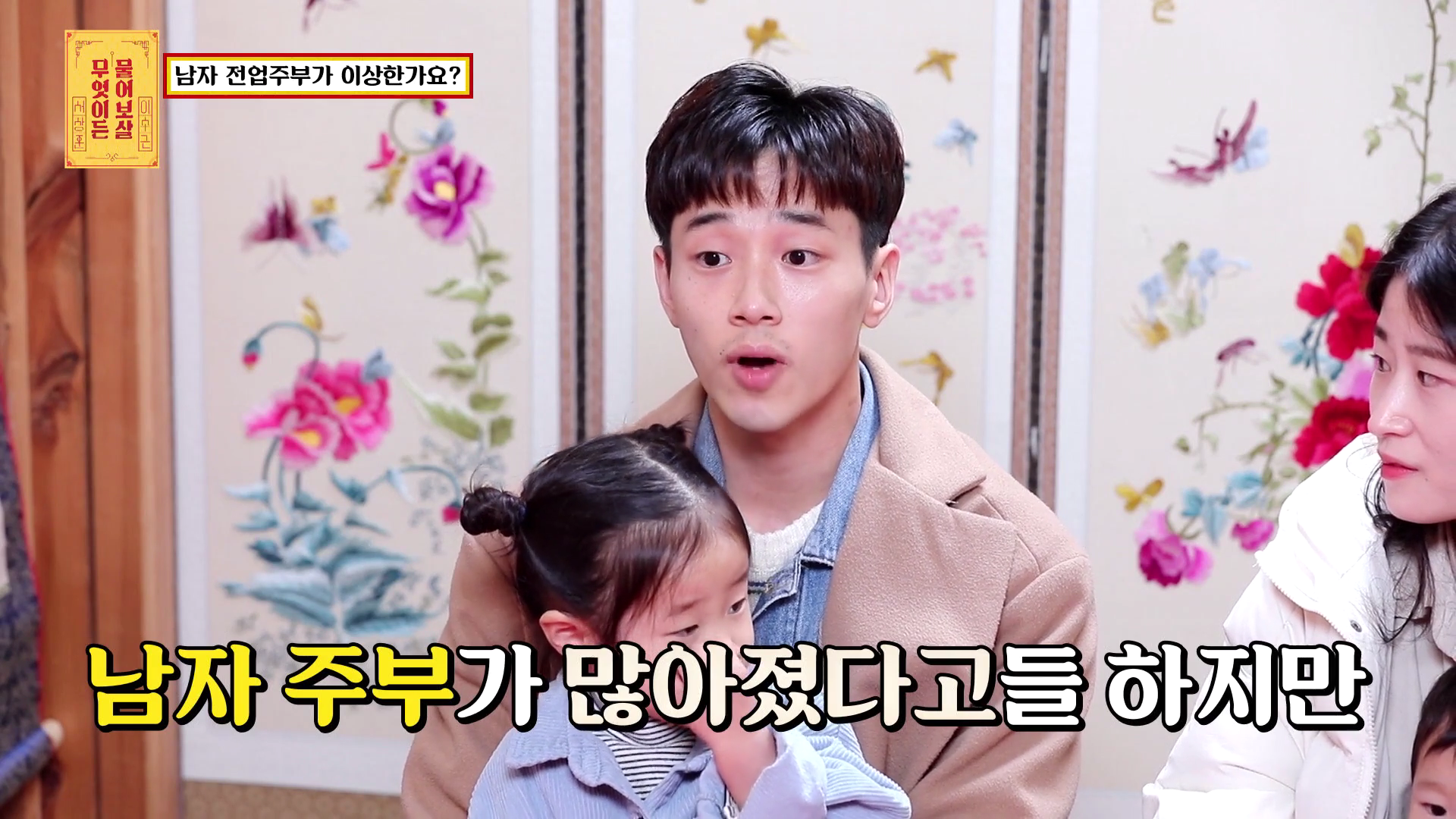 살림고수 남자 전업주부의 고민.jpg | 인스티즈