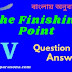 The Finishing Point | Class 5 | summary | Analysis | বাংলায় অনুবাদ | প্রশ্ন ও উত্তর