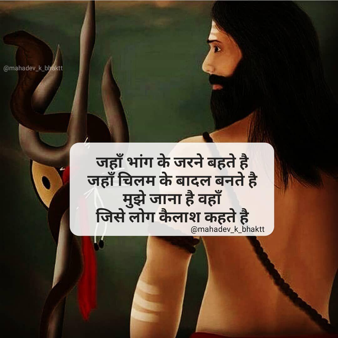 Mahadev Status | Har Har Mahadev Status in Hindi With Images.