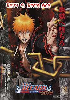 bleach pelicula 4 movie 4 jigoku-hen