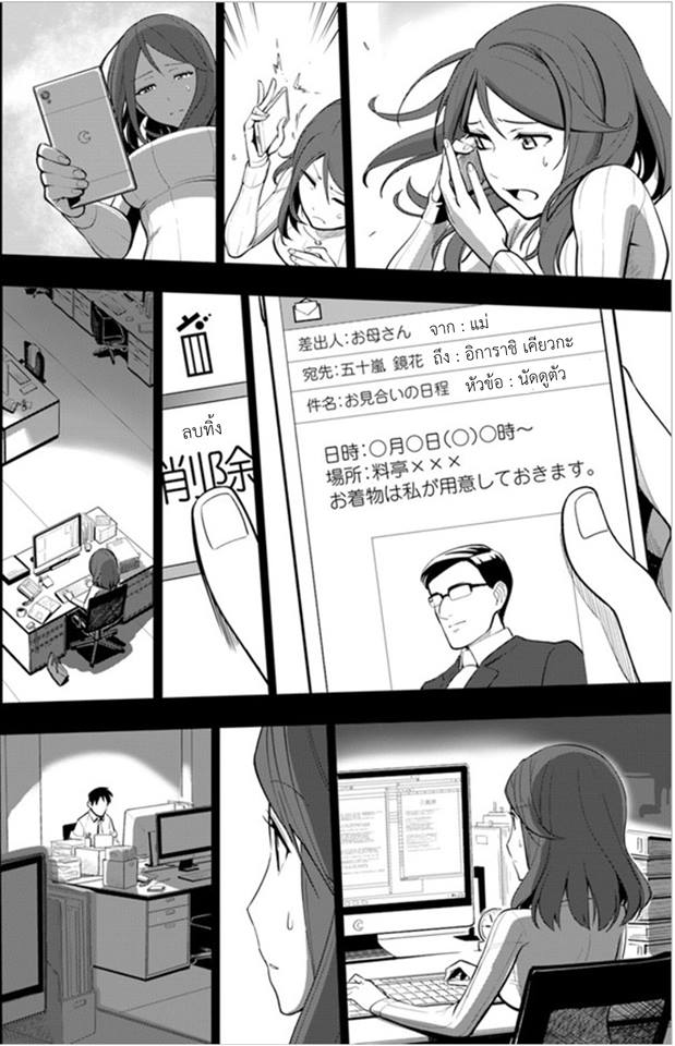 Sekai Saikyou No Kouei: Meikyuukoku No Shinjin Tansakusha - หน้า 16