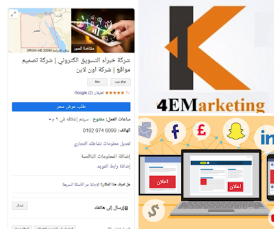 ما هو التسويق الالكتروني او التسويق الرقمي ؟