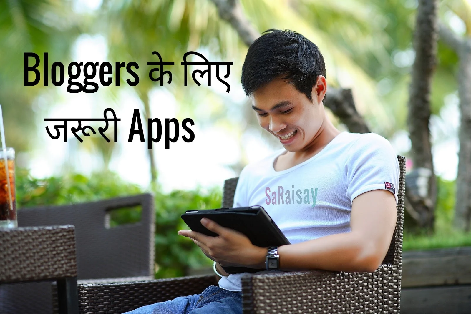 Bloggers app,best ऐप फॉर ब्लॉगर्स ,ब्लॉगिंग ऐप्स,blogging के लिए जरूरी apps,app for ब्लॉगर्स