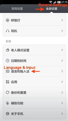 How to Setting Language on Xiaomi Mi 5