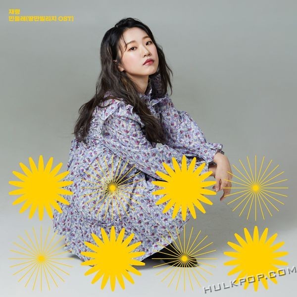 Jae Ryung – Today’s sunlight (It takes a village OST)