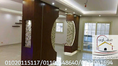 ديكورات وتشطيبات حجر / شركة عقارى 01100448640  IMG-20200212-WA0051
