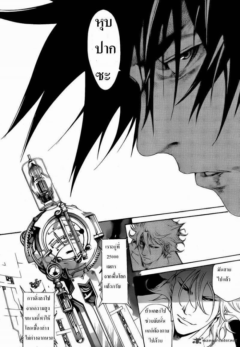 Air Gear - หน้า 125