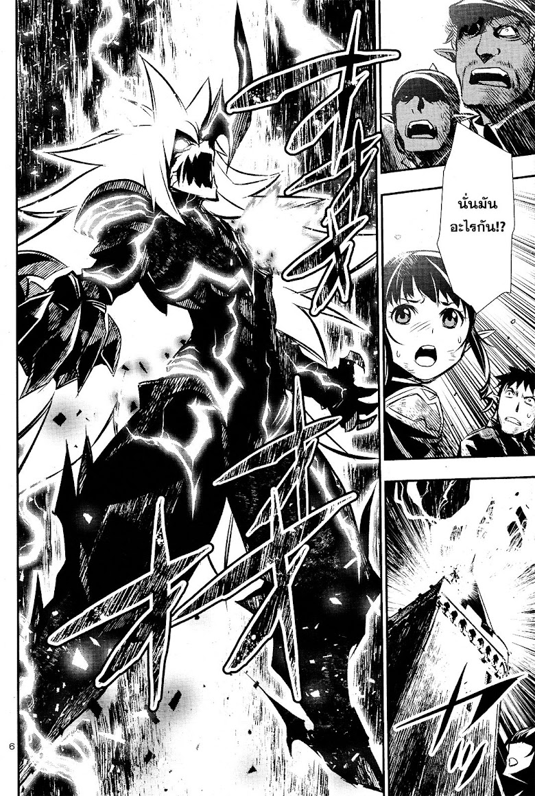 Shinju no Nectar - หน้า 7