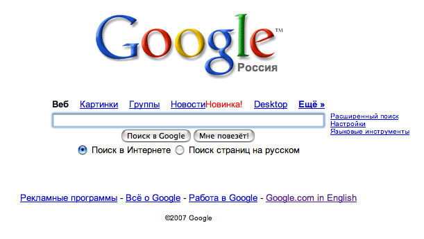 Что гуглят русские. Поисковая система Google Россия. Google Russia. Как работает гугл в России. Гугл Украина Поисковая система.