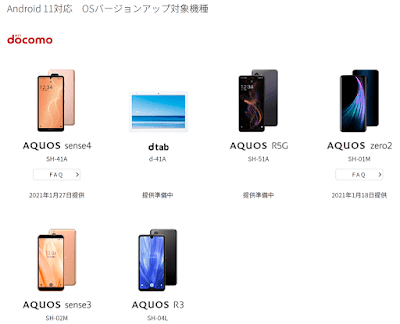 アンドロイド10 不具合 aquos