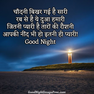 25+ Inspirational Anmol Vachan in Hindi [Good Night]