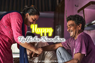 80 Happy Raksha bandhan Images, Photo, Wishes Pics 2021 | happy rakhi images | happy raksha bandhan wishes in hindi