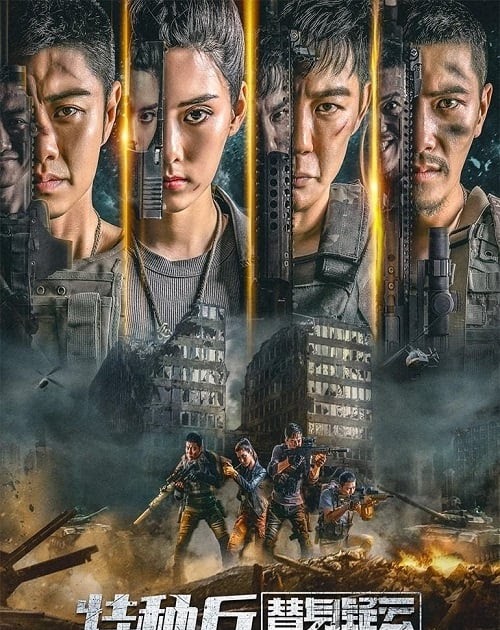 Return of Special Forces 2021 RottenLime