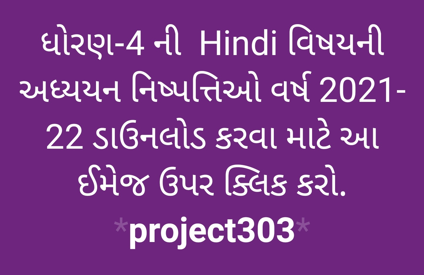 https://project303.blogspot.com/2021/06/std-4-nishpatti-all.html
