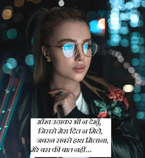 Attituted Shayari