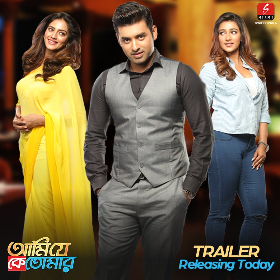Trailer of Bengali film Ami Je Ke Tomar - BollyQuick