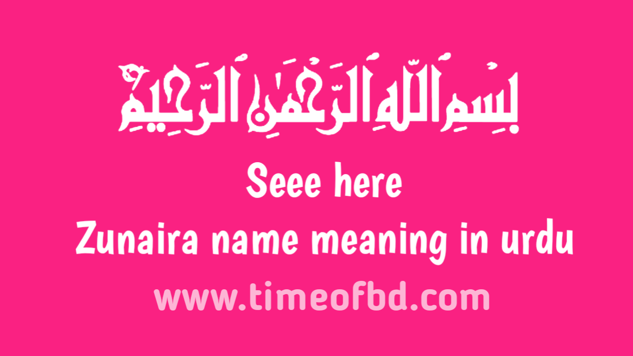 Zunaira name meaning in urdu جونیرا نام کا مطلب اردو میں ہے