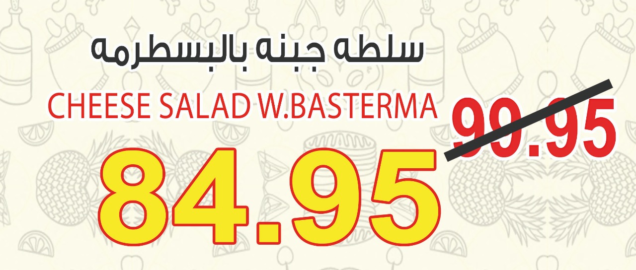 عروض اوسكار جراند ستورز من 28 فبراير حتى 1 مارس 2020 عروض نهاية الاسبوع