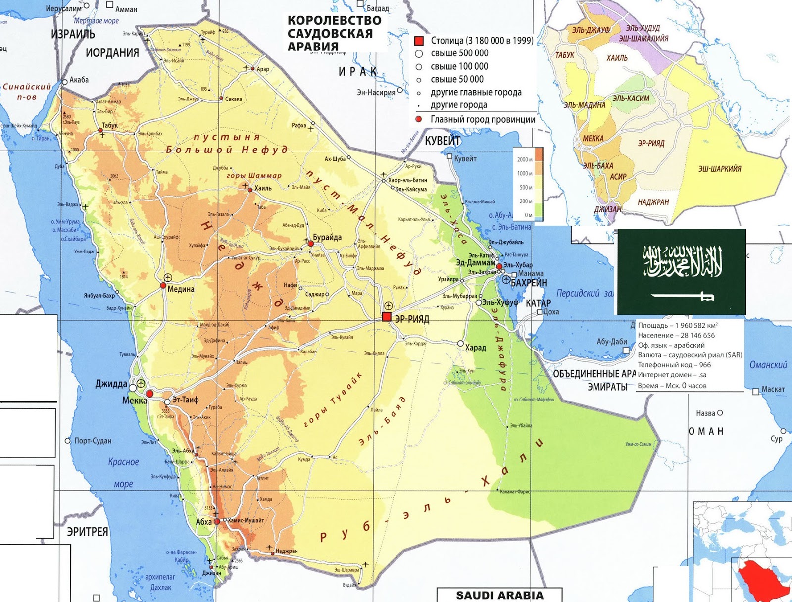 Плотность саудовской аравии. Желтый пояс в Саудовской Аравии на карте. Саудовская Аравия хребет Эль-асир. Климат Саудовской Аравии карта. Рельеф Саудовской Аравии на карте.