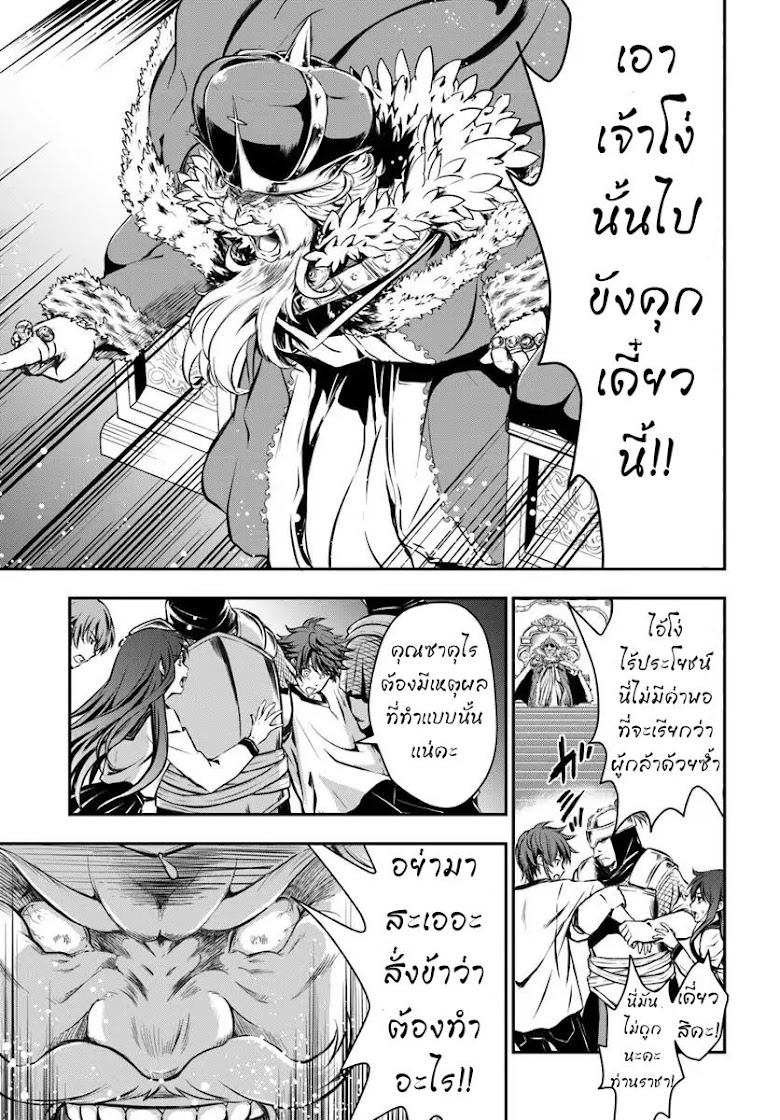 Kanzen Kaihi Healer no Kiseki - หน้า 26