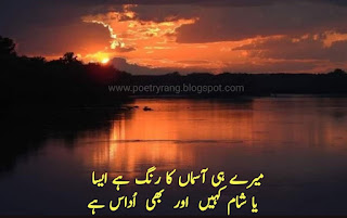 Two Line Urdu Sad Poetry