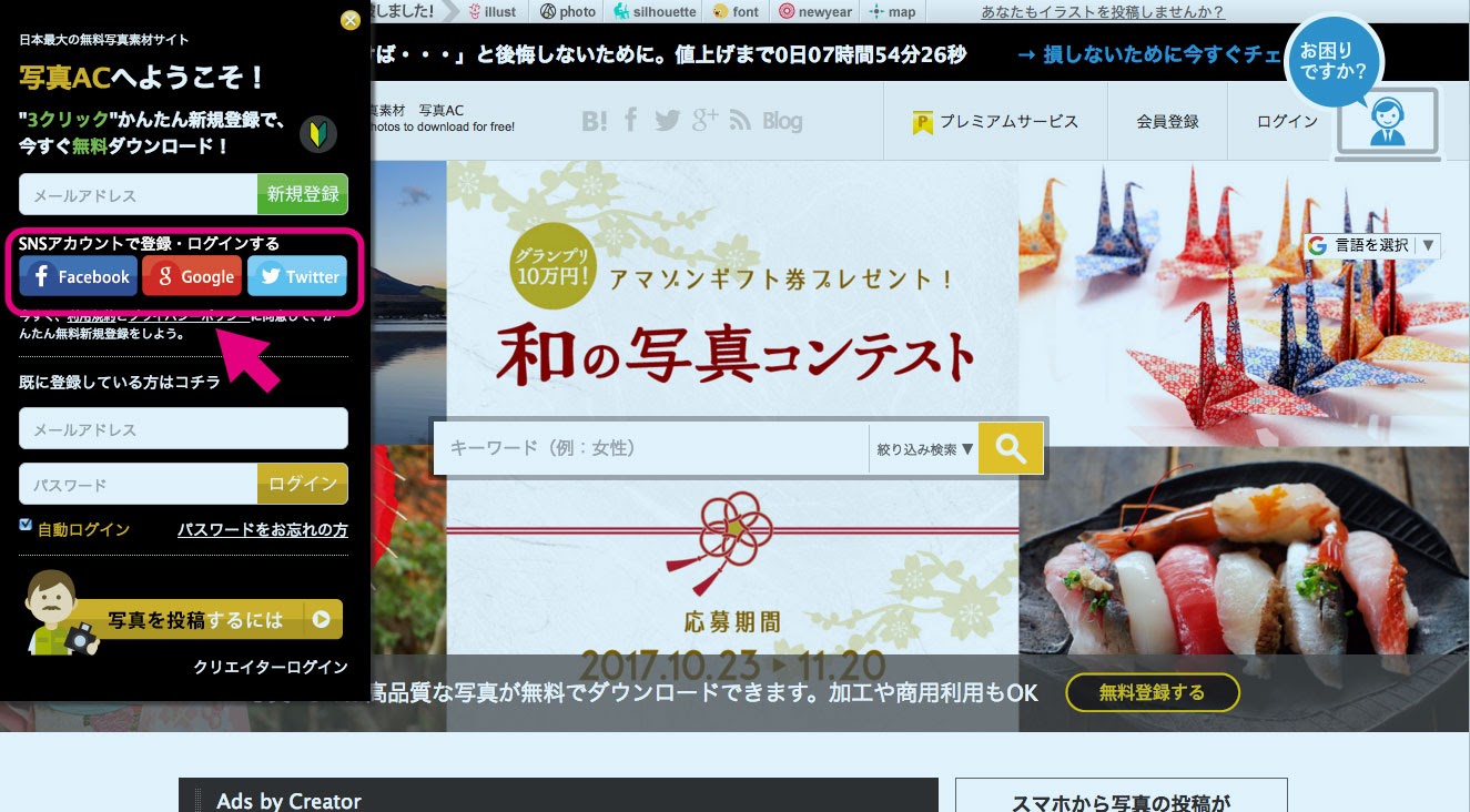 Photo Ac ブログのアイキャッチ画像に困ったらここ しかも無料 父ちゃんの日々ログ