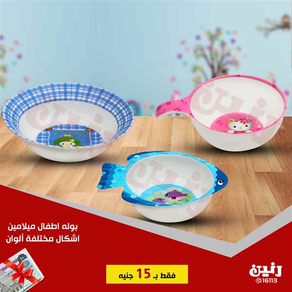 عروض رنين الاحد 21 اكتوبر 2018 مهرجان ال 15 جنيه عروض رنين الاحد 21 اكتوبر 2018 مهرجان ال 15 جنيه